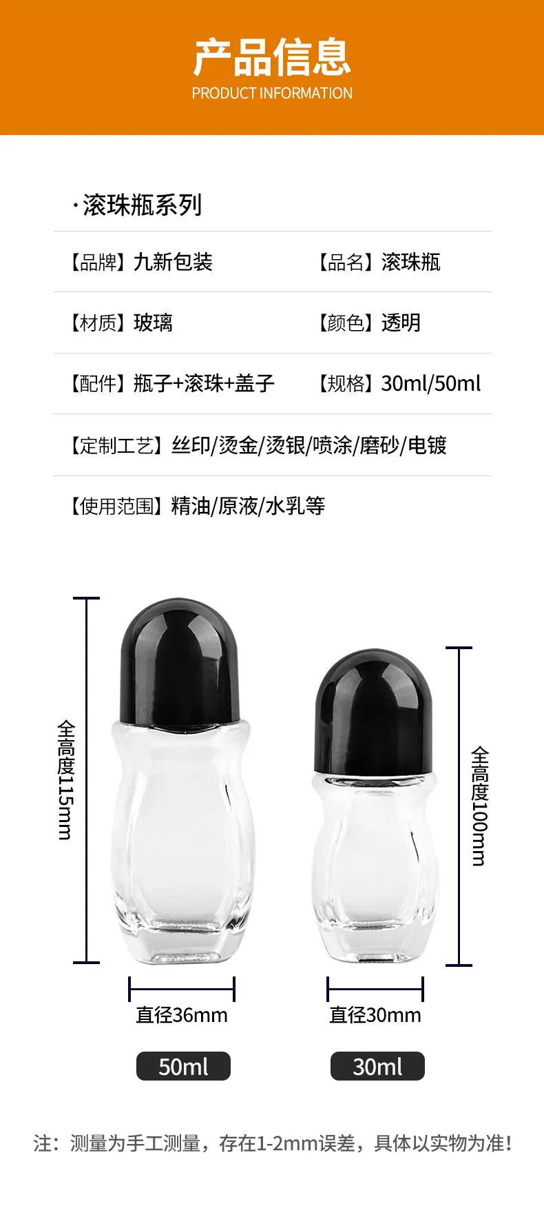 大滚珠瓶详情_04.jpg