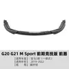 Aplicável a BMW Série 3 G20 G21 M Sport Estágio Inicial Versão de Corrida Lip Dianteiro Divisor Dianteiro Spoiler Modificação