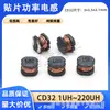 Inductor de Chip Cd32 4.7/6.8/22/33/47/68/100/150/220Uh Inductor de Bobinado de Alta Potencia