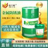 Fabricante de Aceite Lubricante Anticorrosivo para Superficies Metálicas, Aceite Anticorrosivo de Película Dura, Película Suave Volátil y Aceite Lubricante Anticorrosivo Deshidratante Específico para Moldes