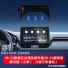 Adecuado para Toyota Yize reling Carolina Camry Weichi Ling Fang Haoying base de soporte de teléfono móvil de pantalla