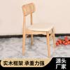 Cadeira de Rattan de Madeira Maciça Nórdica Cadeira para Cafeteria de Chá com Leite Cadeira Simples de Jantar de Designer para Casa Cadeira Olho para Apartamento Pequeno