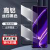 Película de vidro temperado de alta definição compatível com Realme GT5/GT3 e Realme GT Neo5/Neo3. Película de vidro serigrafada de dupla camada.
