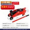 Macaco Hidráulico de Carro Horizontal 0kg Ton para Carros Pequenos, Macaco Hidráulico de Carro de 3 Toneladas para Sedans, Macaco Hidráulico 0kg Ton para Vans e SUVs