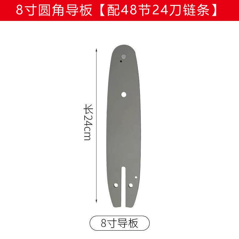 8寸48节导板