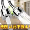 Bico anti-respingo para torneira, conector universal para pias de cozinha, pressurizador, extensor doméstico rotativo 360 graus, atacado