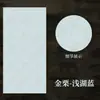 133,2cm Quatro dobras alta definição micro-spray batik retrô exposição nacional criação papel Xuan semi-maduro papel para caligrafia submissão atacado