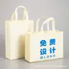 Bolso No Tejido Personalizado de Compras Ecológico Bolsa de Empaque Bolsa para Clase de Capacitación Promoción Bolsa Publicitaria Personalizada Impresa con Logo