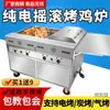 Horno de Pollo New Rock Giratorio Automático Horno Comercial Puesto Móvil Orleans Piernas de Pollo y Pato a la Parrilla Horno Eléctrico