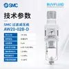 Válvula Reductora de Presión con Filtro SMC AW20-02B-D Elemento de Tratamiento de Aire Comprimido Original Genuino En Stock Envío Rápido
