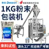 Máquina de Embalagem de Pó Premix Sachet Vertical, Máquina de Embalagem Totalmente Automática para Pó de Gelatina e Fermento em Pó, Máquinas de Embalagem de Pó