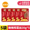Repolho em Tiras Pickled Wujiang 30g Pacote Pequeno Miolo de Repolho Pickled Aperitivo Acompanhamento Picles Chongqing Fuling Levemente Picante Atacado