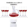 Dispensador de Vino de Vidrio, Copa de Cristal, Juego de Vino, Decantador, Copa Caja de Regalo, Copa de Vino Tinto de Lujo Accesible, Juego de Alta Gama