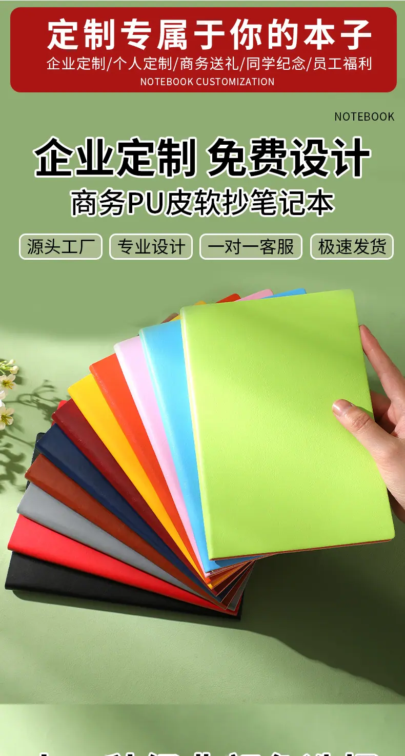 商务笔记本