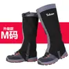 Polainas de nieve, polainas exteriores para piernas, senderismo, montañismo, protectores de piernas para esquí, cubrepies para adultos y niños, cubrezapatos impermeables y a prueba de arena, transfronterizo