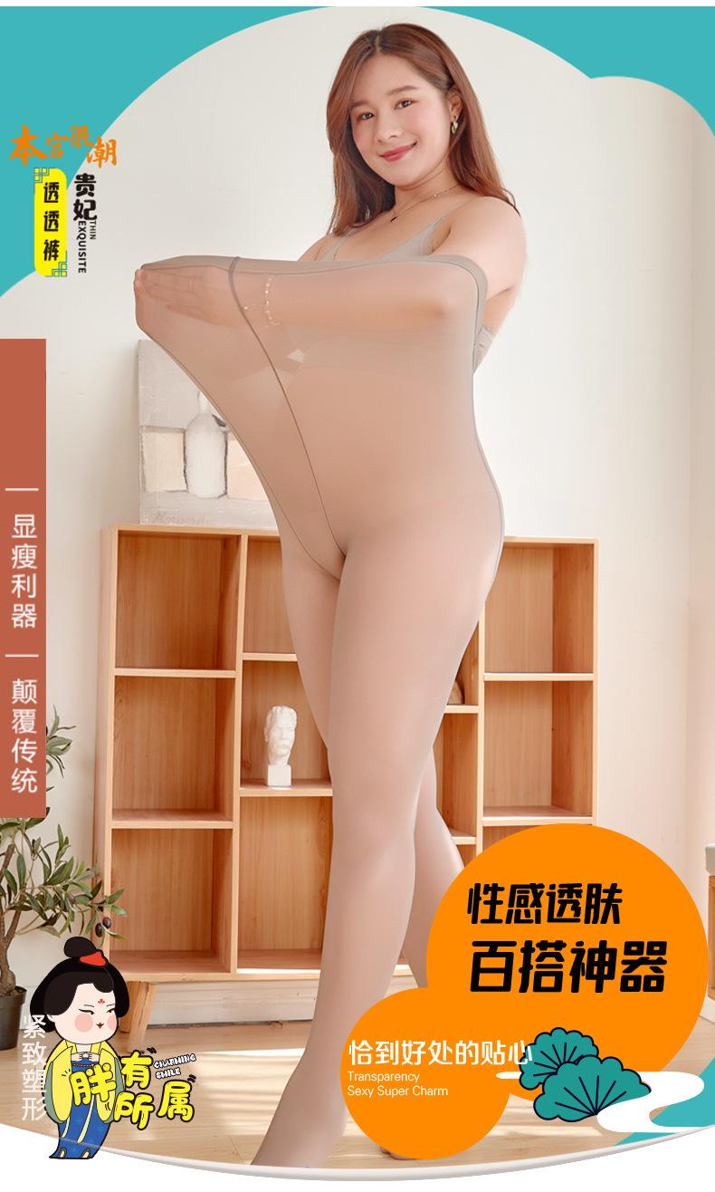 透肤加大系列_03