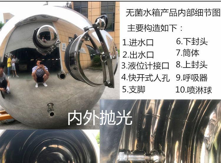 不锈钢无菌水箱储水罐蓄水桶水塔保温纯净水箱搅拌罐发酵罐-XY