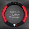 Adecuado para la funda del volante del Jaguar F-PACE gamuza xelxfxflE-PACE funda de manija de coche ultrafina para las cuatro estaciones