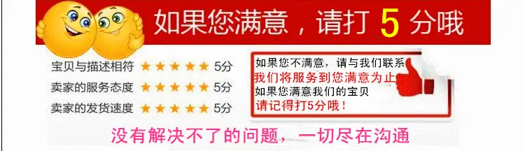 好评5分