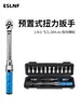 Chave de Torque Ajustável ESLNF com Preset Conjunto de 15 Peças Chave de Quilograma Ferramenta de Manutenção de Torque de Alta Precisão
