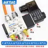 Válvula Solenoide Airtac/4V110/4V210/4V310/4V410/4V220 Válvula Solenoide de Cinco Vías de Dos Posiciones Reversible