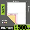 Papel Impreso con Puntos para Notas de Entrega de Tres Partes, Notas de Entrega de Dos Partes, Notas de Entrega de Cuatro Partes, Notas de Entrega de Almacén de Dos Partes, Notas de Entrega de Cinco Partes, Notas de Entrega de Seis Partes