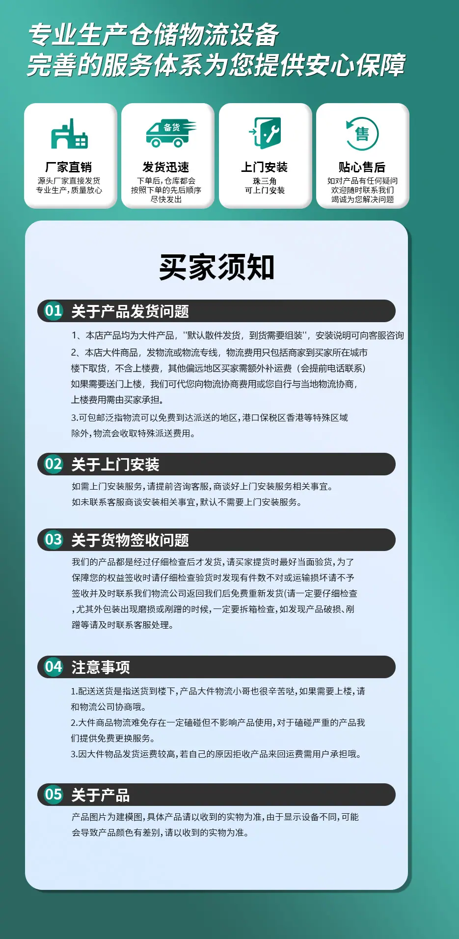 卖家需知.jpg