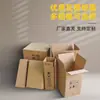 Cajas de Cartón Rectangulares Listas para Usar, Reforzadas para Mudanzas y Empaque, Cajas Rectangulares Grandes para Logística, Servicios Postales y Entrega Express