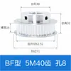 Polea síncrona de aleación de aluminio 5M 12 dientes 15 dientes 20 dientes 24 dientes 25 dientes 30 dientes 40 dientes Polea síncrona AF/BF T