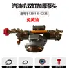 Juego Completo de Piezas para Máquina Pulverizadora Agrícola de Alta Presión Motor de Gasolina 139F Cabezal de Bomba GX35 Pulverización de Agua Bomba de Pistón Pulverizadora de Doble Cilindro