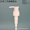 Fornecimento do Fabricante 24-32 Dentes Cabeça de Bomba Boca Plana Branca Plástico PP Adequado para Cabeça de Bomba de Garrafa de Loção Shampoo