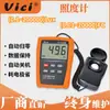Vichi iluminómetro digital iluminómetro de alta precisión iluminómetro de mano multifuncional para el hogar instrumento de medición inteligente