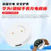 Base de Carga Magnética Adecuada para Huawei Watch Gt/Gt2/Gt2E/Honor Magic/Gspro Watch