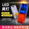Vendas Diretas da Fábrica Luz de Ombro LED Clip-On Luz de Ombro Luz de Advertência Piscante Vermelha e Azul Luz de Sinalização Luz de Patrulha de Segurança para Corrida Noturna ao Ar Livre