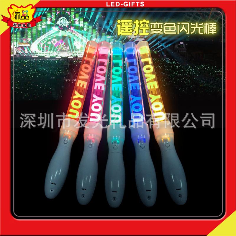 亚克力遥控发光棒