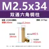 Columna Hexagonal de Cobre de Doble Paso M2M2.5M3 Columna de Aislamiento para Placa de Circuito Separador Hexagonal de Latón Columna de Aislamiento de Doble Paso para Chasis