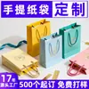 Bolsas de Papel Personalizadas con Logo Estampado en Caliente, Bolsas de Papel Grueso Blanco, Bolsas de Regalo, Bolsas de Papel Kraft Hechas a Medida Comerciales