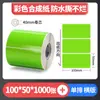Papel con Recubrimiento de Color Papel Térmico Autoadhesivo para Transferencia Pegatina para Impresora Rojo Amarillo Azul Verde Se Puede Pegar