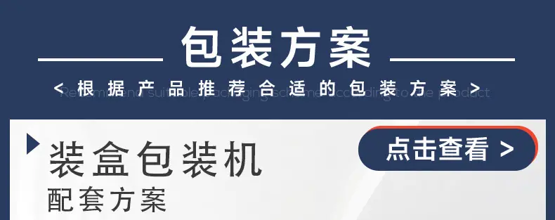 装盒机详情德迅_10