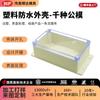 Caja Impermeable para Monitoreo Exterior Lista para Usar, Caja de Empalme Impermeable Transparente, Caja de Botones Eléctricos de ABS, Caja de Distribución, Caja de Cables para Instrumentos