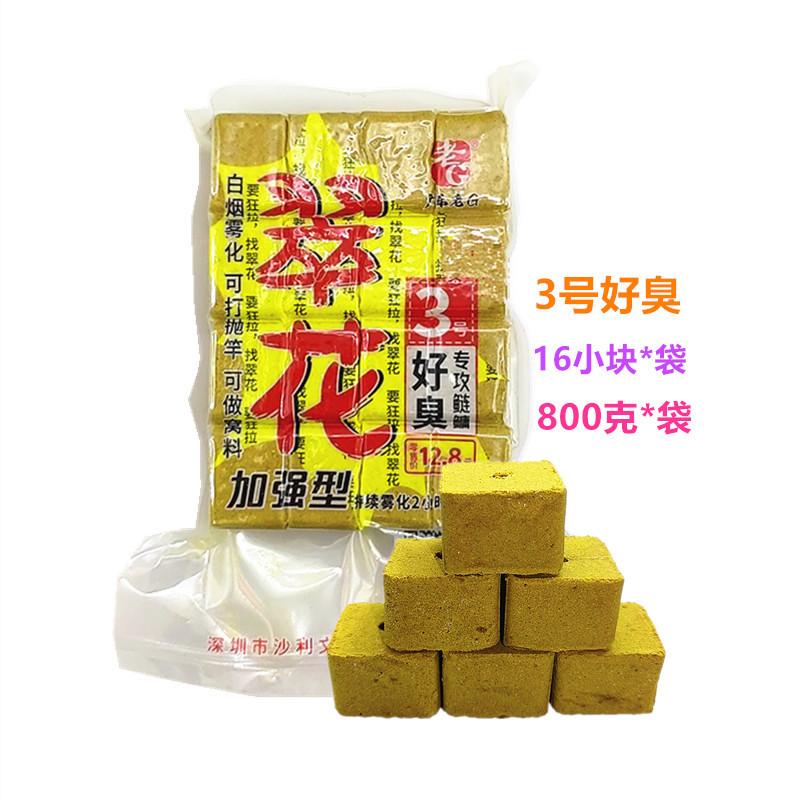 800克翠花3号好臭1