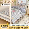 Guardería Clase A Conjunto de Tres Piezas de Algodón Puro Manta de Siesta para Bebé Funda de Edredón 100% Algodón Ropa de Cama para Dormitorio Universitario