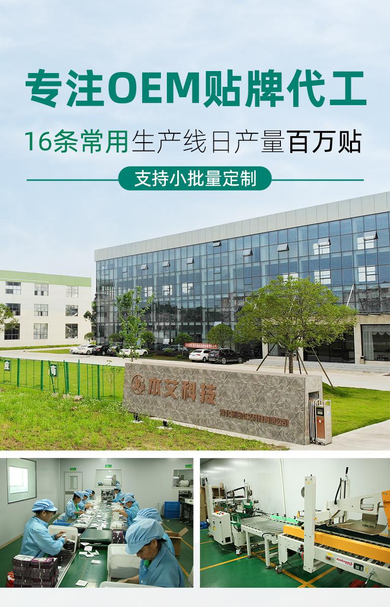 艾灸贴定制款_01