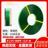 Fita de Embalagem, Tiras Tecidas, Fita Plástica de Aço Colorida, Tiras Plásticas para DIY, Cestas Tecidas Feitas à Mão, Cestas, Rattan