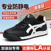 Zapatos Antiestáticos para Mujer, Adecuados para Todas las Estaciones, Taller Libre de Polvo, Cómodos y Resistentes al Desgaste, No Cansan al Estar de Pie por Largos Periodos, Zapatos de Seguridad Protectores para Hombres en Fábricas de Electrónicos