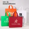 Bolsas Personalizadas Gruesas de Tela No Tejida con Laminación, Bolsas Tote de Compras Ecológicas, Se Pueden Imprimir con Logotipos, Bolsas Publicitarias para Ropa, Bolsas de Almacenamiento