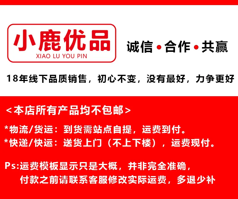 小鹿优品-说明
