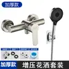 Válvula Mezcladora de Agua Caliente y Fría para Baño Grifo de Ducha de Acero Inoxidable Calentador de Agua Expuesto Interruptor Mezclador de Ducha Bañera de Comercio Exterior