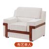 Sofá de Conferência com Tecido Removível e Lavável, Mesa de Centro para Reunião de Escritório, Estilo Industrial Chinês, Combinação de Assento Único, Novo Estilo Chinês, Uso Comercial