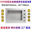 Caja de Montaje con Pantalla Táctil de 10 Pulgadas Caja de Control Aleación de Aluminio Completa Caja Eléctrica Pantalla Táctil PLC Caja Eléctrica Soporte Giratorio